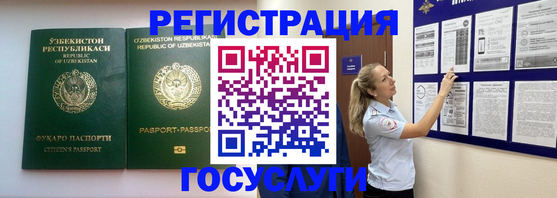 временная регистрация для всех в Волосово