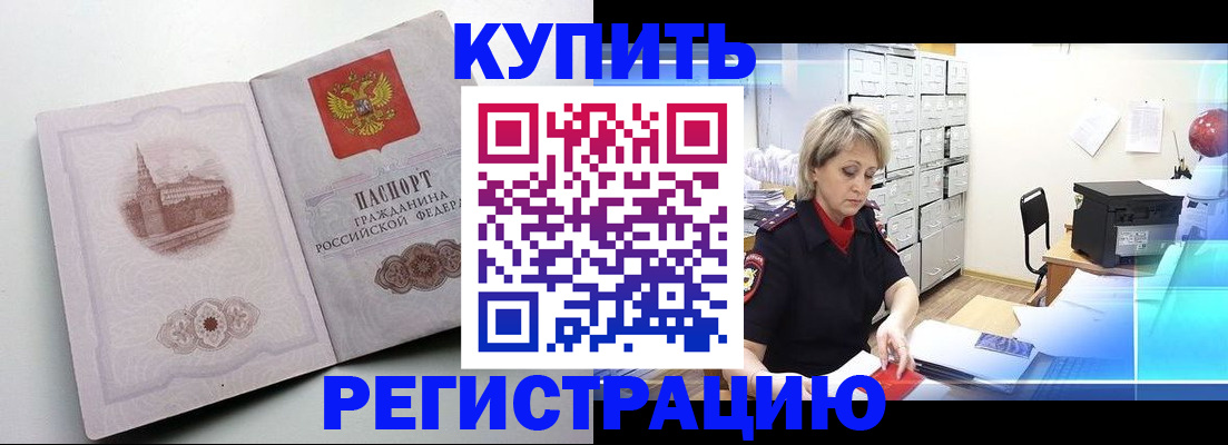 временная регистрация законно в Волосово