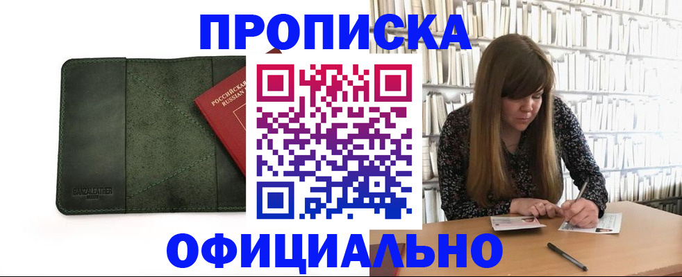 временная регистрация собственник в Волосово