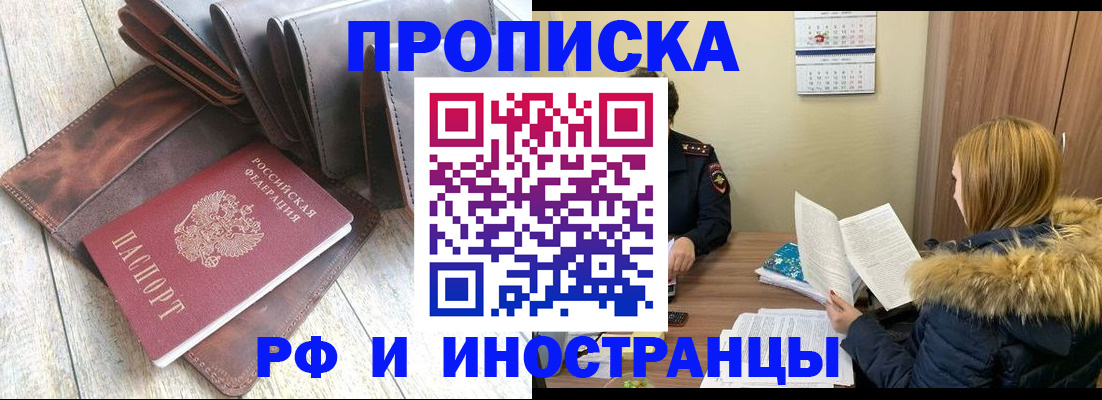 временная регистрация в квартире в Волосово